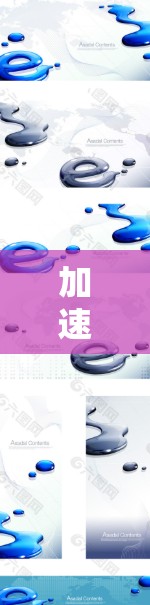 加速器突破，全球加速率突破2%