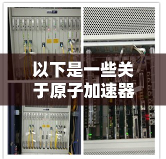 以下是一些关于原子加速器外网访问的常见问题和解决方案