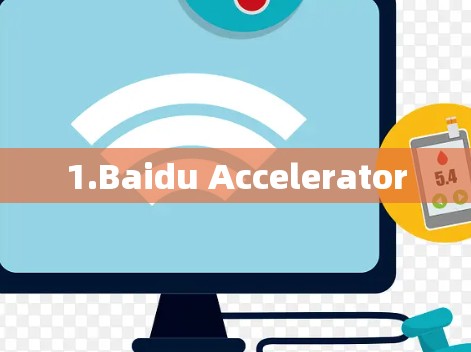 1.Baidu Accelerator