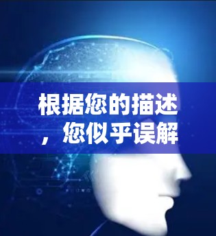 根据您的描述,您似乎误解了猫喱外网加速器与百度币的关系,两者是不同的概念。百度币是用于购买百度会员的,而猫喱外网加速器是一个专门用于提升网页加载速度的工具。因此,您可能在混淆了两个不同的概念