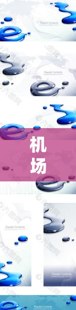 机场加速工具，让机场更高效
