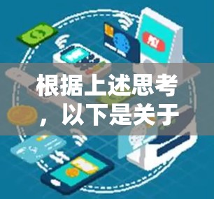 根据上述思考,以下是关于加速器软件功能对比的详细总结