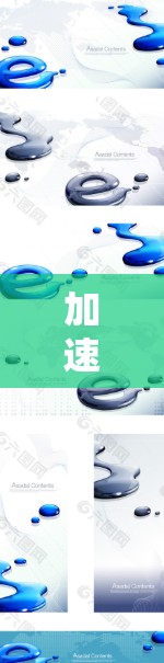 加速器应用节点推荐，从基础到应用